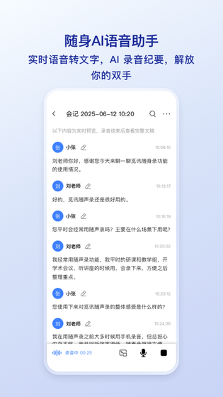 觅讯 截图 5