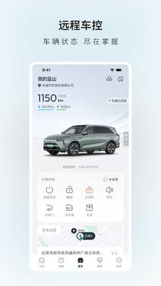长城汽车 截图 3