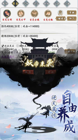 逍遥仙尘 截图 5