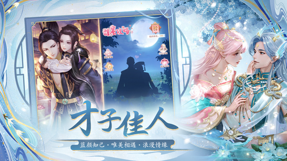 花之舞 截图 3