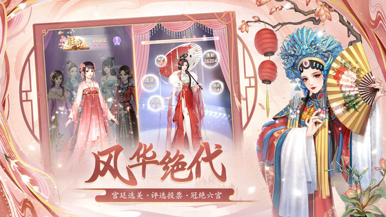 花之舞 截图 7