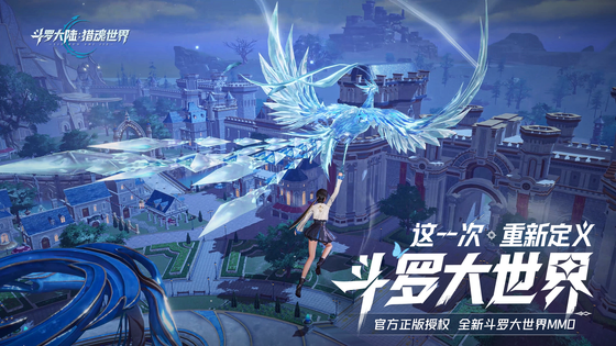 斗罗大陆：猎魂世界 截图 3