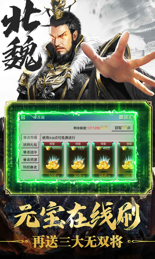 攻城三国 截图 5