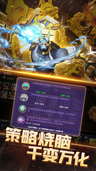 塔防纪元 截图 2
