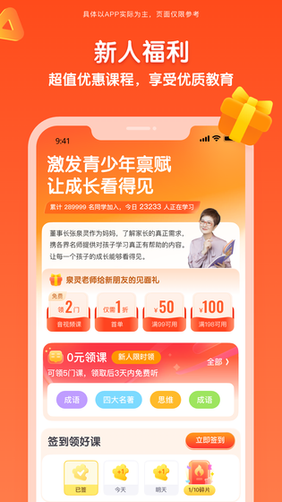 少年得到 截图 1