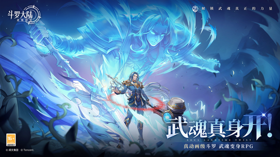 斗罗大陆：逆转时空 截图 1