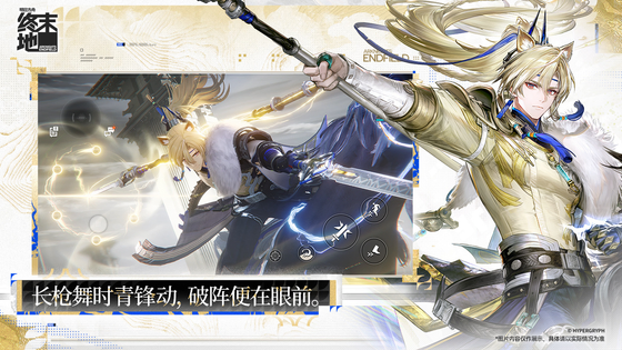明日方舟：终末地 截图 3