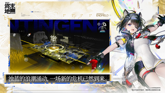 明日方舟：终末地 截图 5
