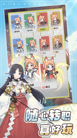杖剑传说 截图 7