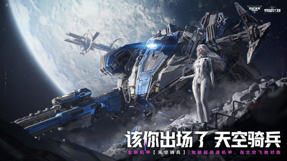 逆战：未来 截图 6