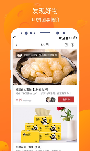卖座电影 截图 3