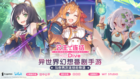 公主连结 截图 1
