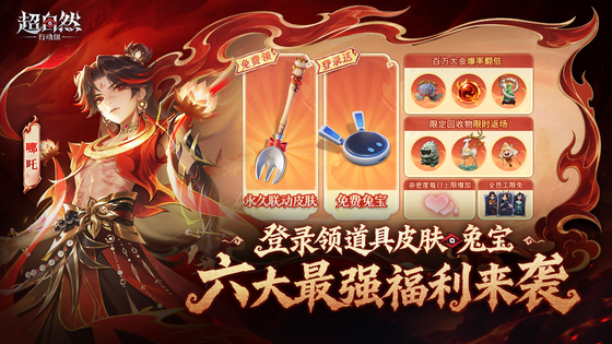 超自然行动组 截图 1