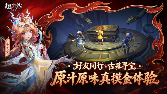超自然行动组 截图 2