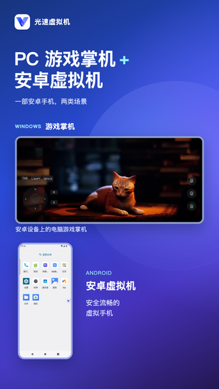 光速虚拟机 | VPhoneOS 截图 1
