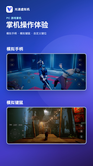 光速虚拟机 | VPhoneOS 截图 2