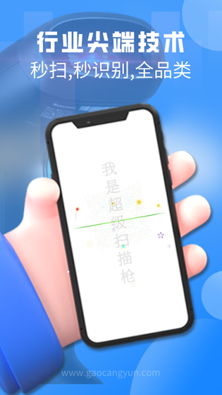 扫一扫 截图 1