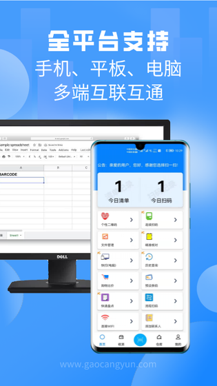 扫一扫 截图 4