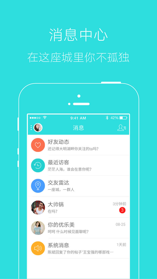 掌上湘西 截图 5