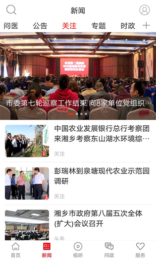 新湘乡 截图 2