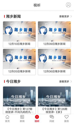 新湘乡 截图 3