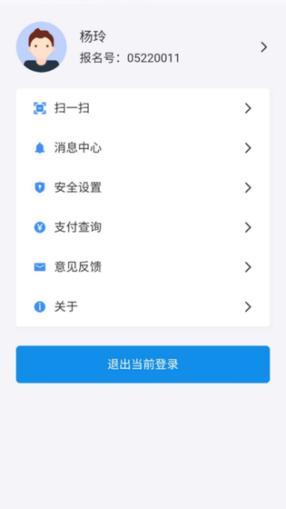 潇湘高考 | FaceVerification 截图 2