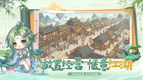 伏魔者 截图 2