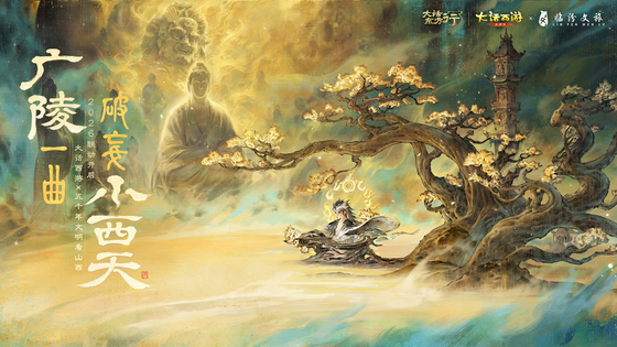 大话西游 截图 1