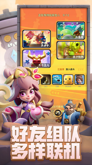 小兵大作战 截图 3