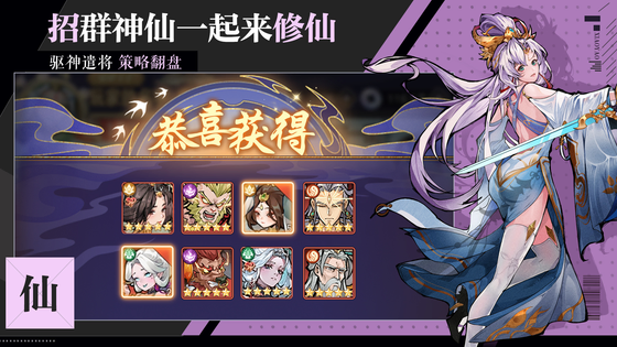 逍遥九重天 截图 5