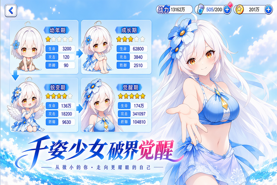 次元战纪 截图 1