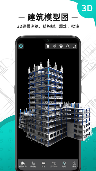 CAD看图王 | DWG FastView 截图 4