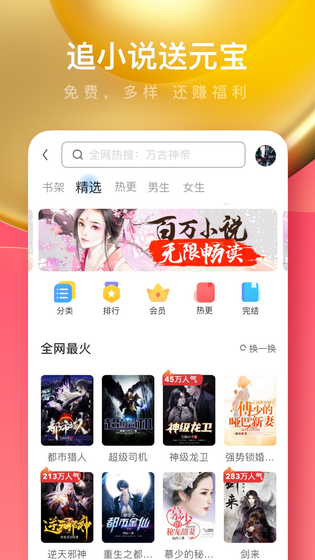 UC浏览器极速版 | UC Browser 截图 3