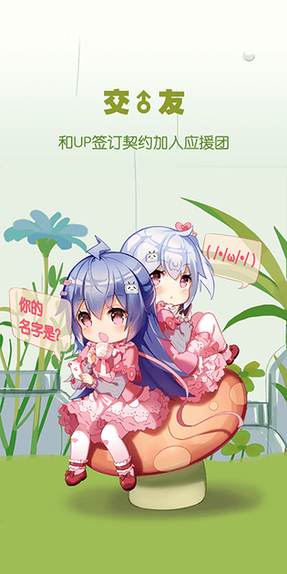 哔哩哔哩概念 截图 1