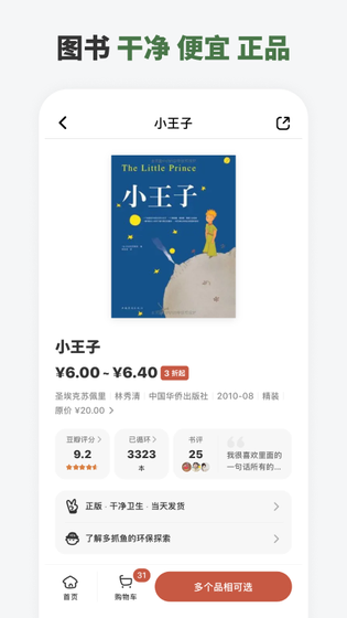 多抓鱼 截图 3