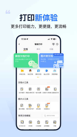 小白学习打印 截图 1