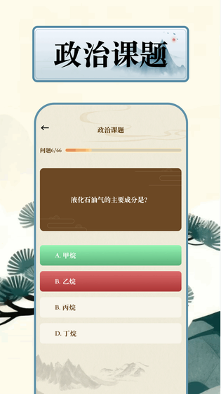 磁力猫 截图 4