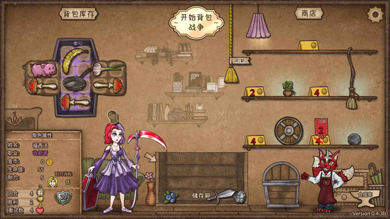 背包乱斗 | Backpack Battles 截图 5