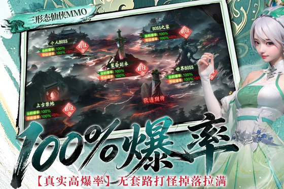 神创九州 截图 2