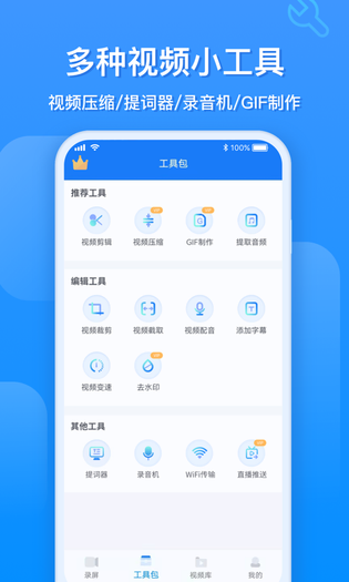 EV录屏 | EV Capture 截图 5