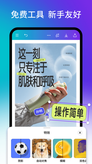 Canva可画 截图 3