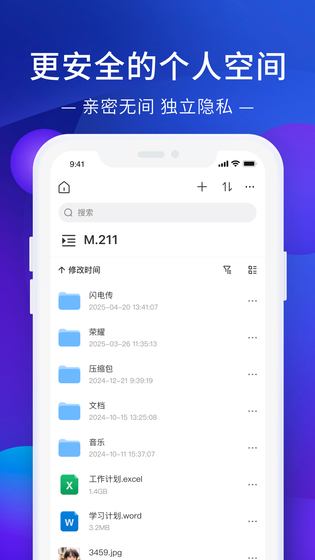 极空间 截图 4