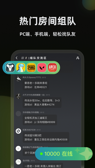 黑盒语音 截图 4