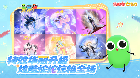 贪吃蛇大作战 截图 2