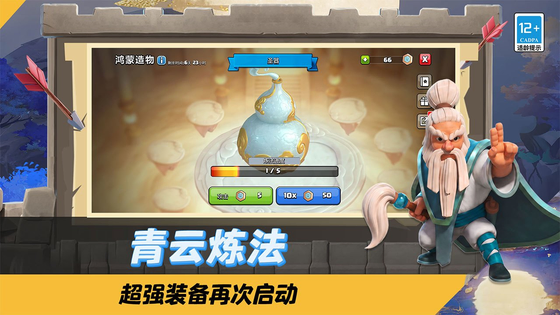 部落冲突 截图 1
