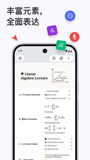 Xmind 截图 3