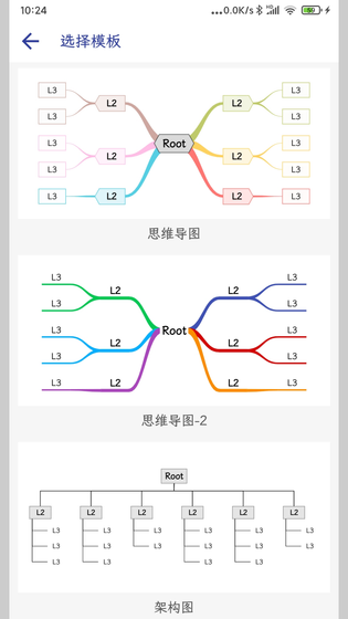 简约思维 截图 4