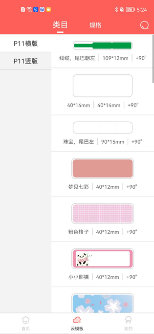 印小签 | Marklife 截图 3
