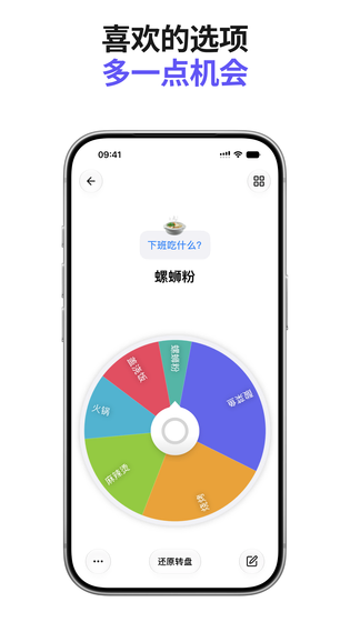 小决定 | Tiny Decisions 截图 2