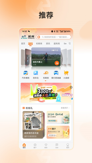 开吧 截图 1